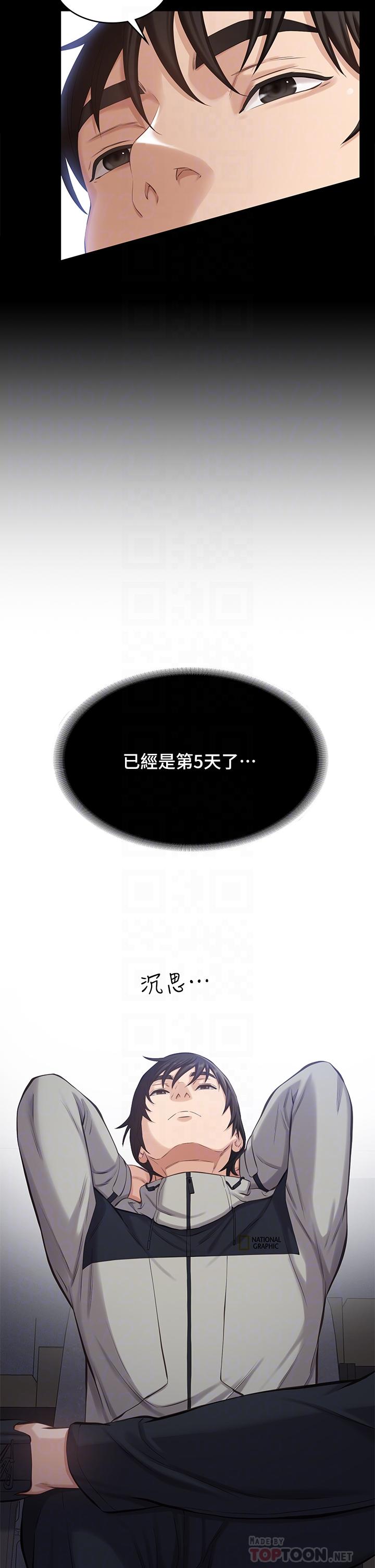 萬能履歷表 第2話-人妻教師的抵債計劃 第4页