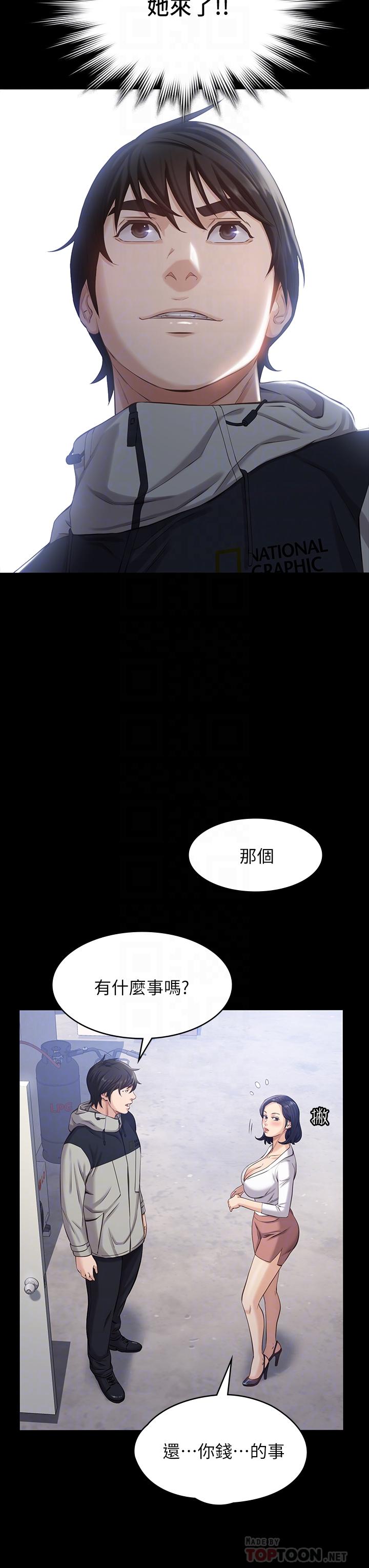 萬能履歷表 第2話-人妻教師的抵債計劃 第18页