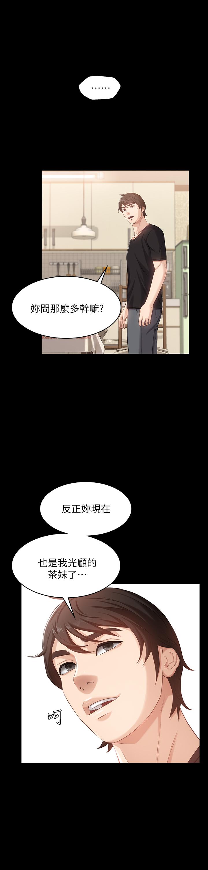 萬能履歷表 第2話-人妻教師的抵債計劃 第27页