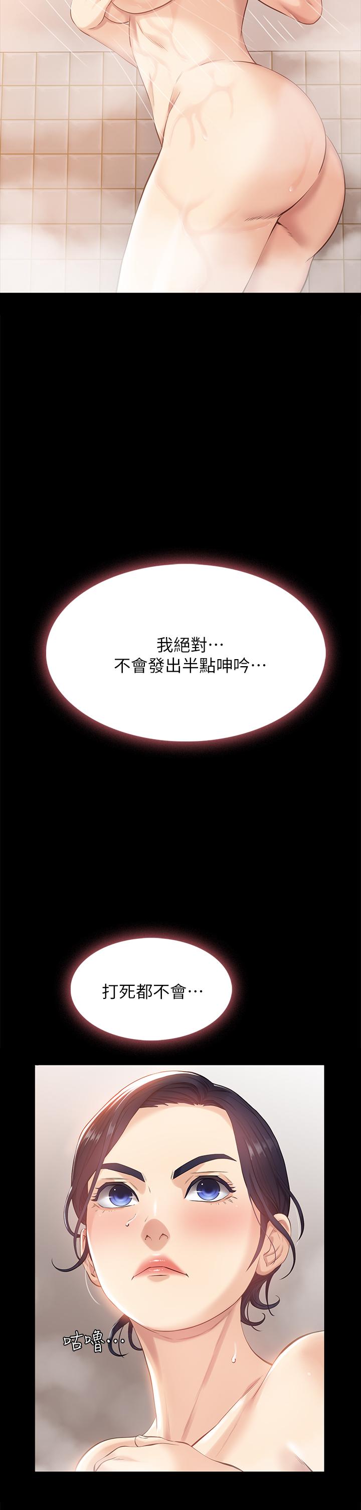 萬能履歷表 第2話-人妻教師的抵債計劃 第56页