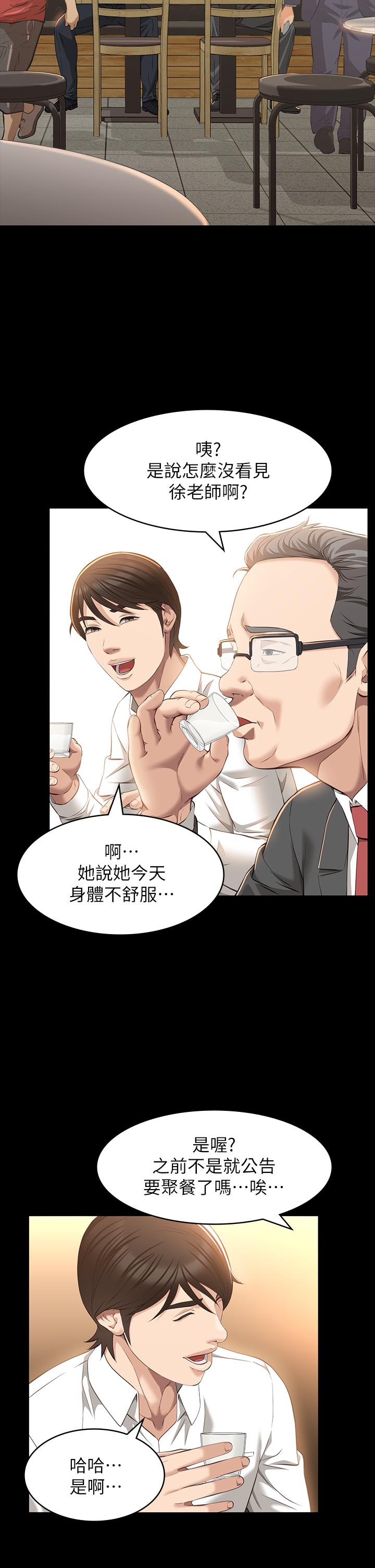 萬能履歷表 第30話-跟人家去敘敘舊嘛 第5页