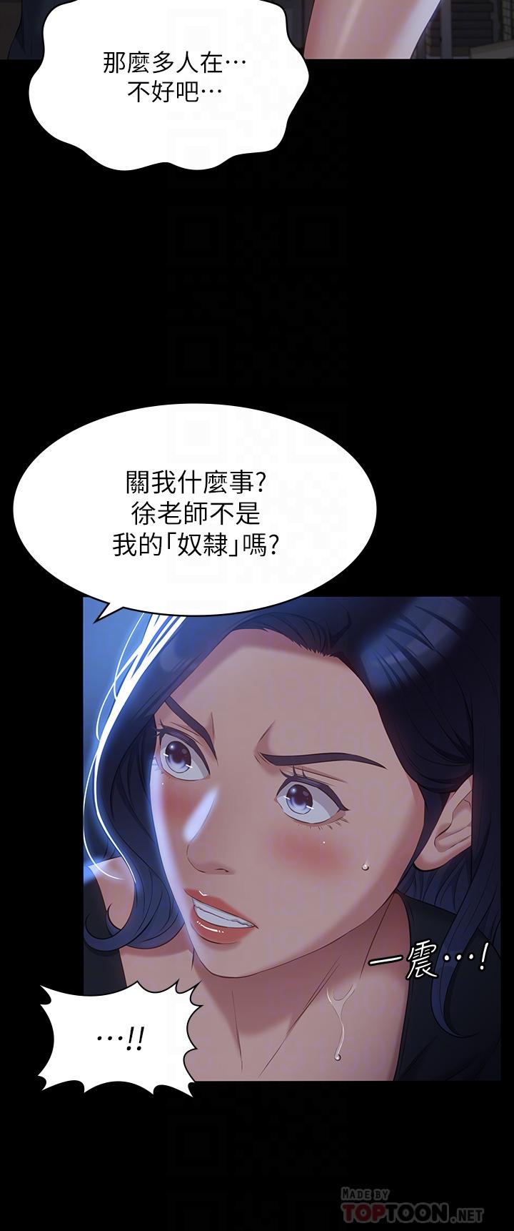 萬能履歷表 第32話-支配身心的凌辱play 第4页
