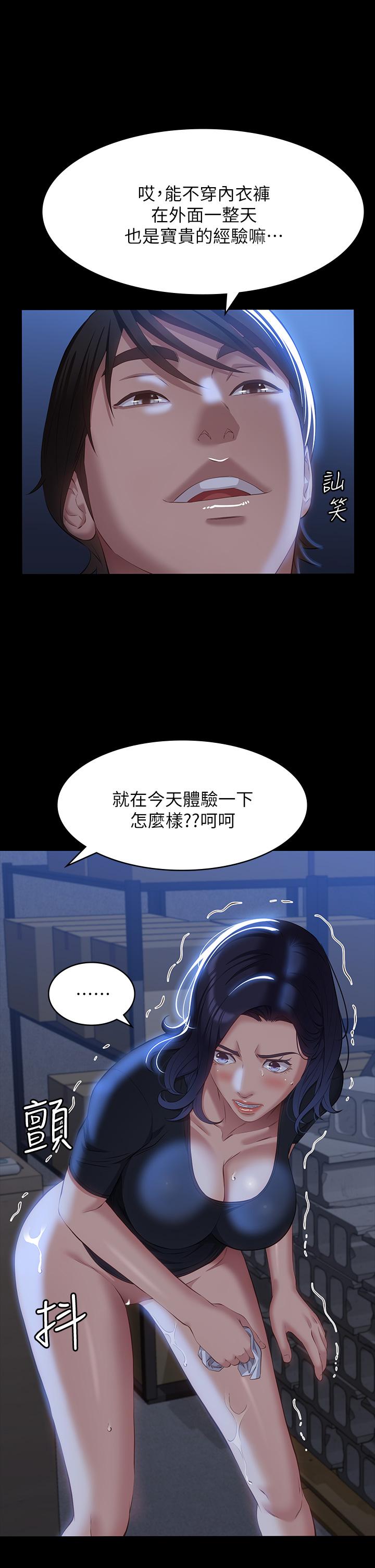 萬能履歷表 第32話-支配身心的凌辱play 第5页