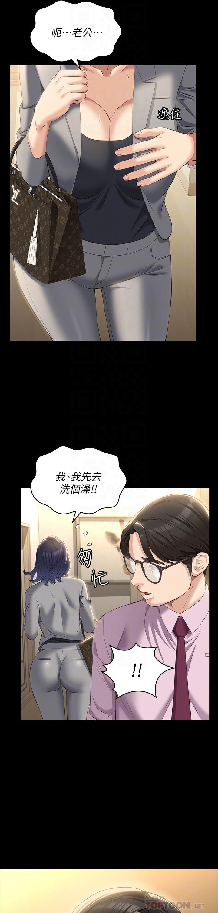 萬能履歷表 第32話-支配身心的凌辱play 第10页