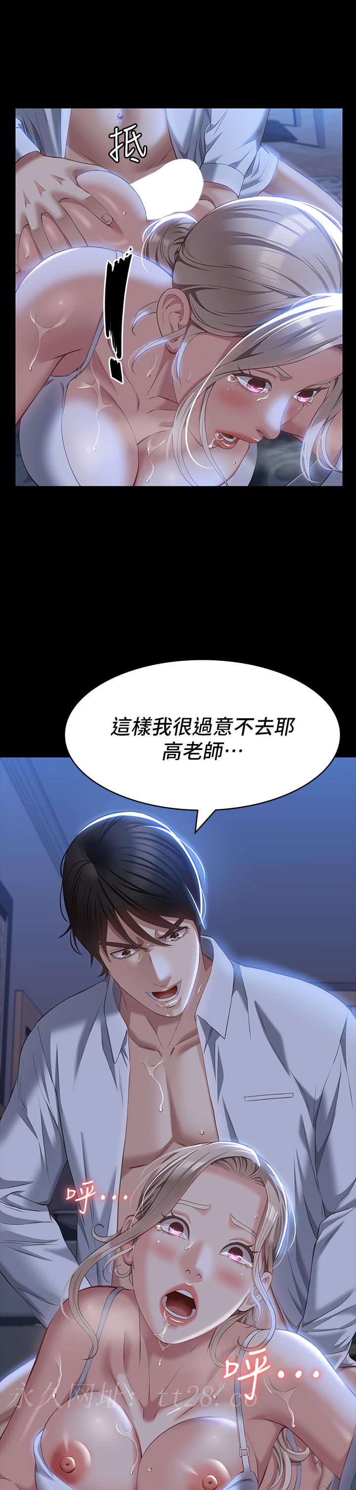 萬能履歷表 第32話-支配身心的凌辱play 第33页