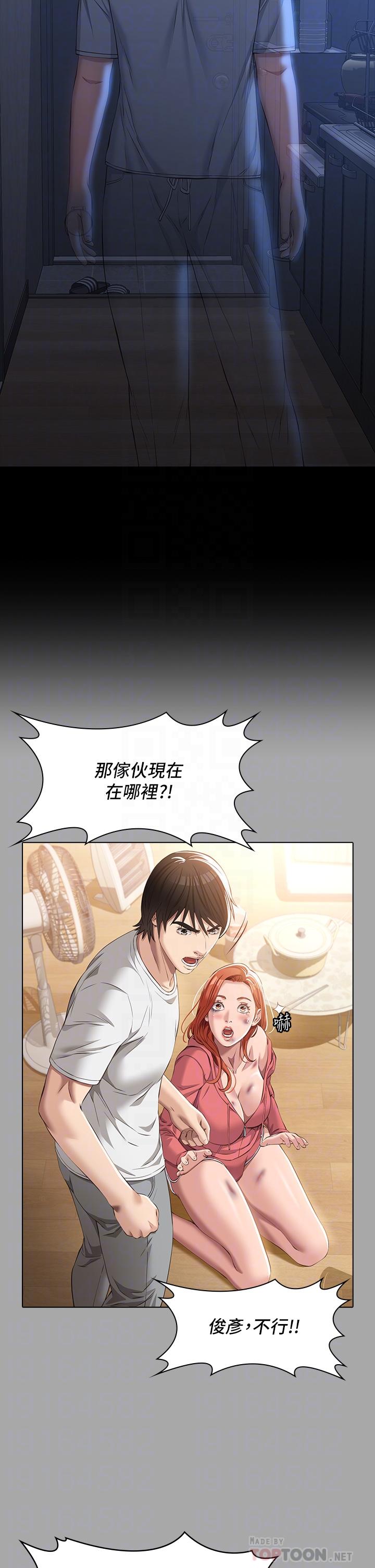 萬能履歷表 第33話-覺醒的被虐屬性 第10页