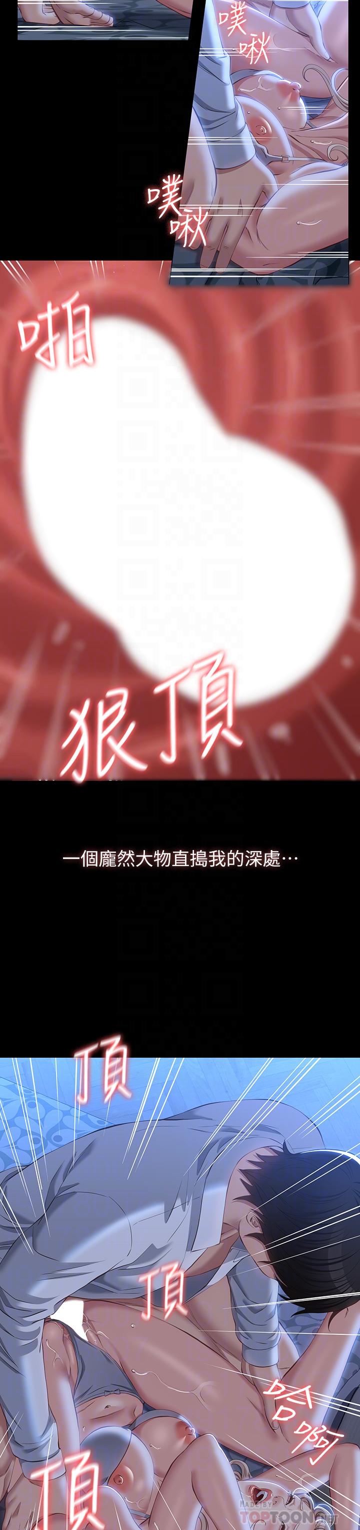 萬能履歷表 第34話-請你射在我體內最深處 第10页