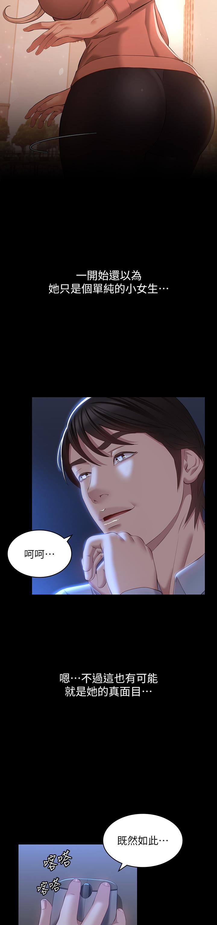 萬能履歷表 第34話-請你射在我體內最深處 第30页