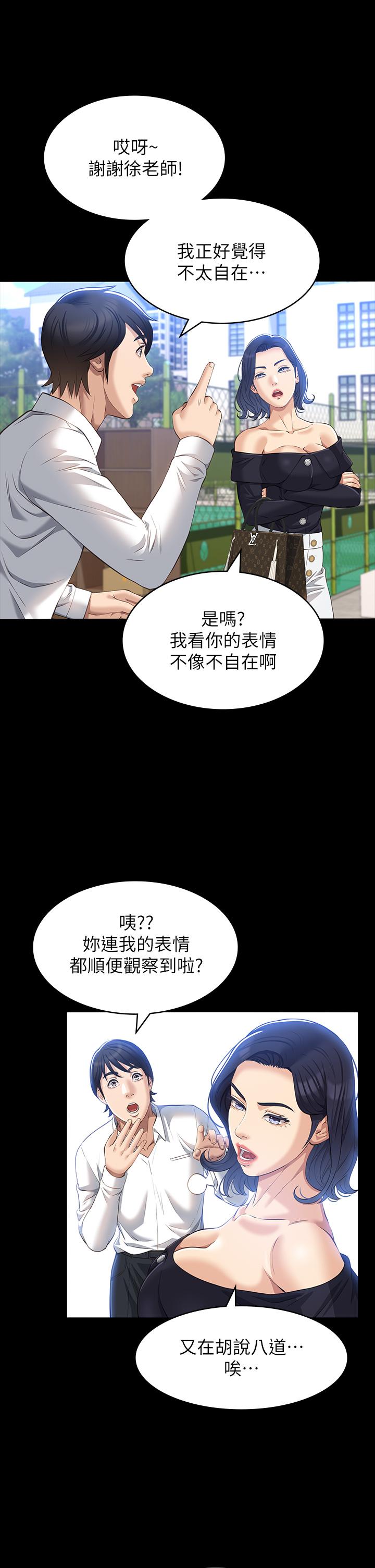 萬能履歷表 第35話-在學校也要調教性奴 第13页