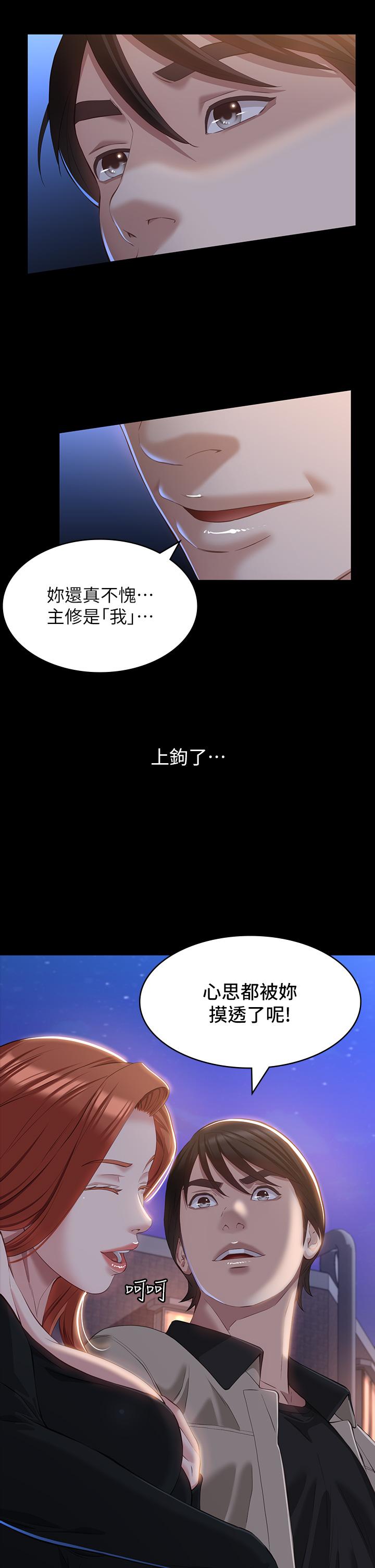 萬能履歷表 第37話-你的精液證照還在嗎 第2页