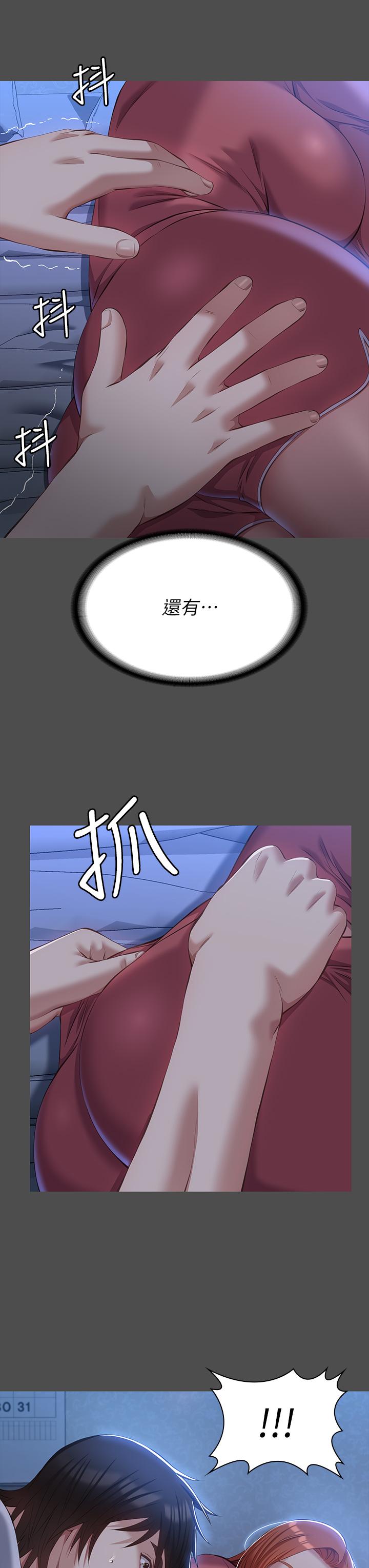 萬能履歷表 第38話-工具人反撲計劃 第7页