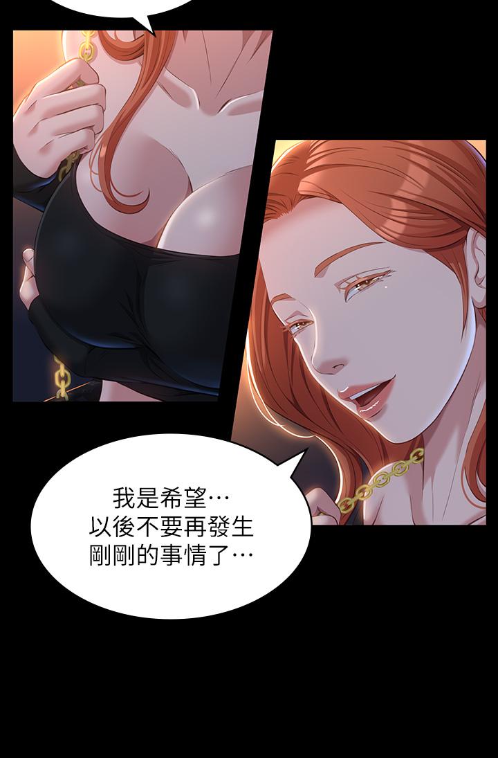萬能履歷表 第38話-工具人反撲計劃 第20页