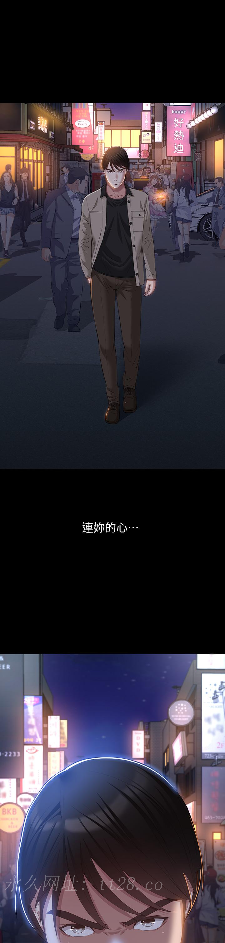 萬能履歷表 第38話-工具人反撲計劃 第40页