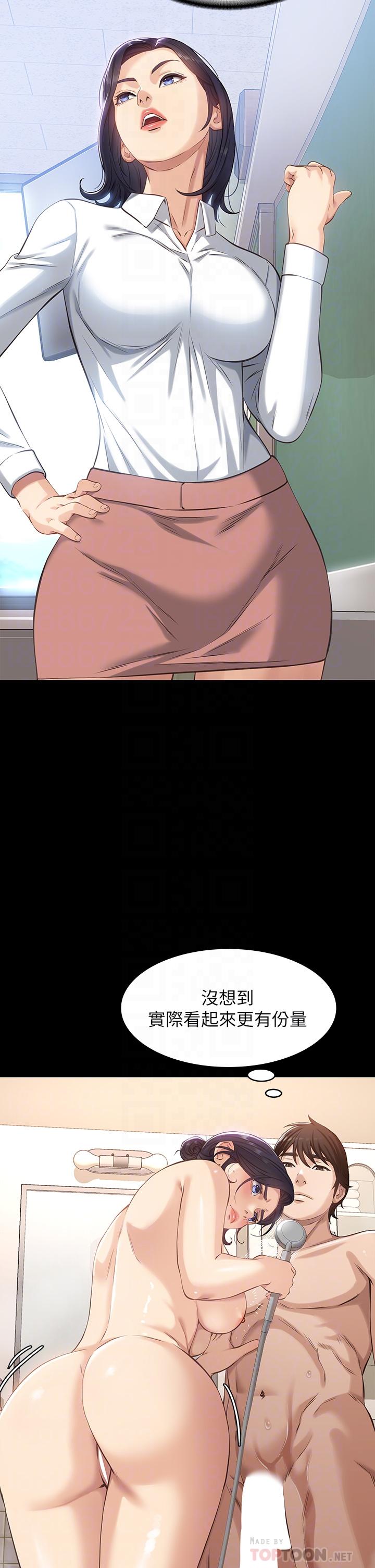 萬能履歷表 第3話-被巨雕壓制的女老師 第14页