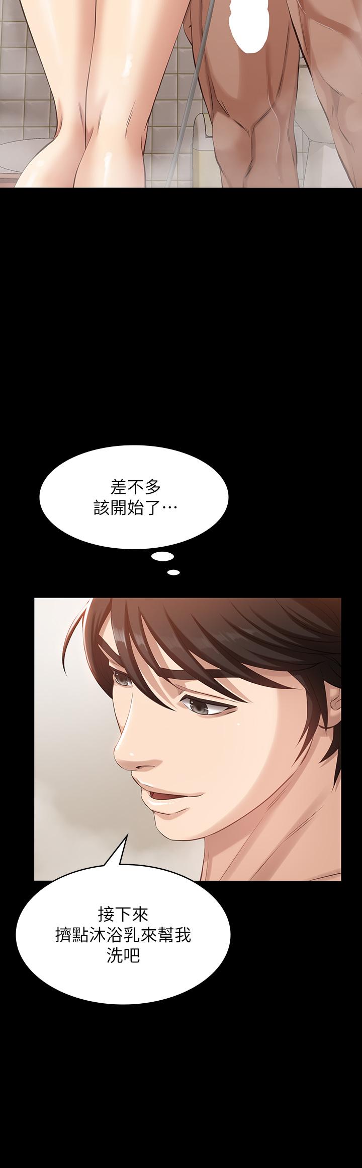 萬能履歷表 第3話-被巨雕壓制的女老師 第15页