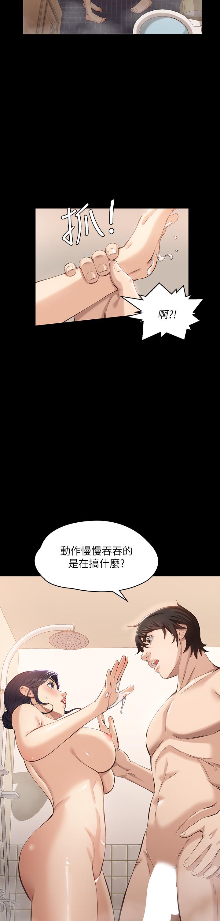 萬能履歷表 第3話-被巨雕壓制的女老師 第17页