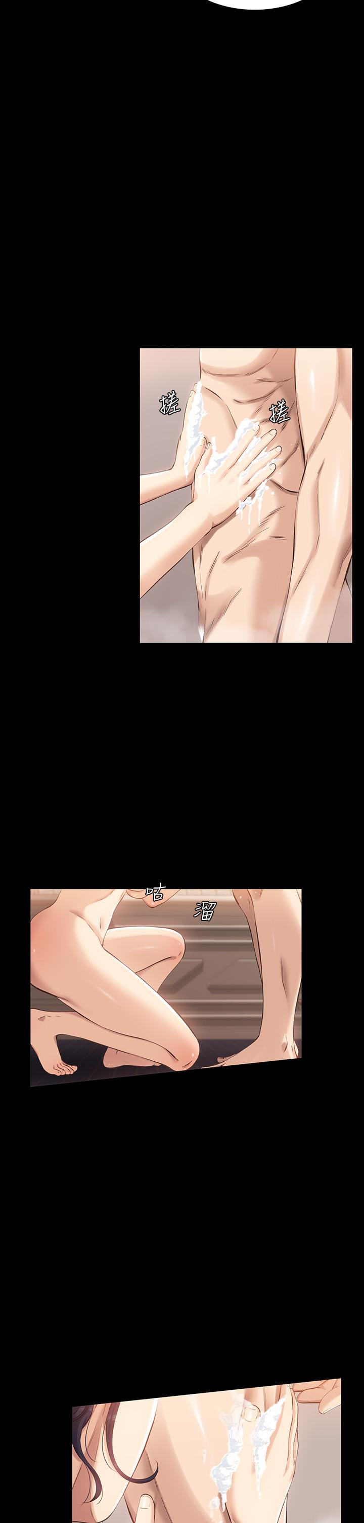 萬能履歷表 第3話-被巨雕壓制的女老師 第21页