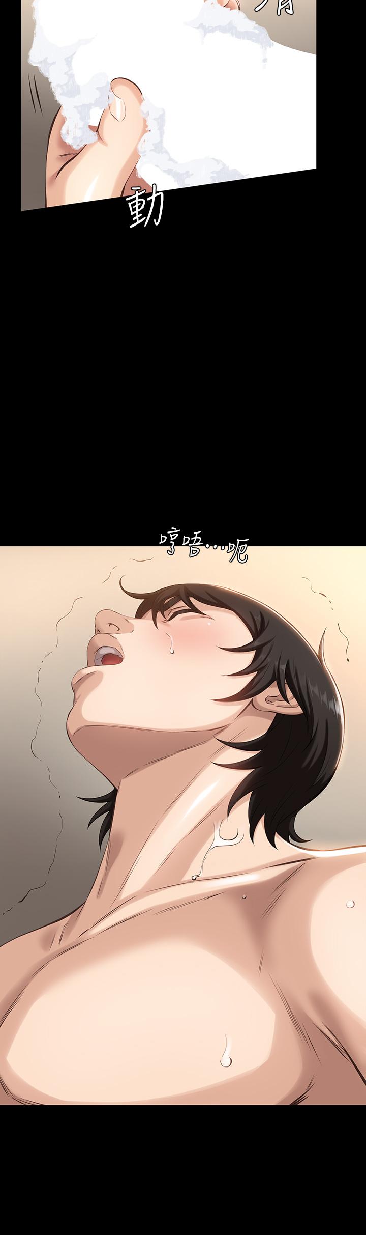 萬能履歷表 第3話-被巨雕壓制的女老師 第32页