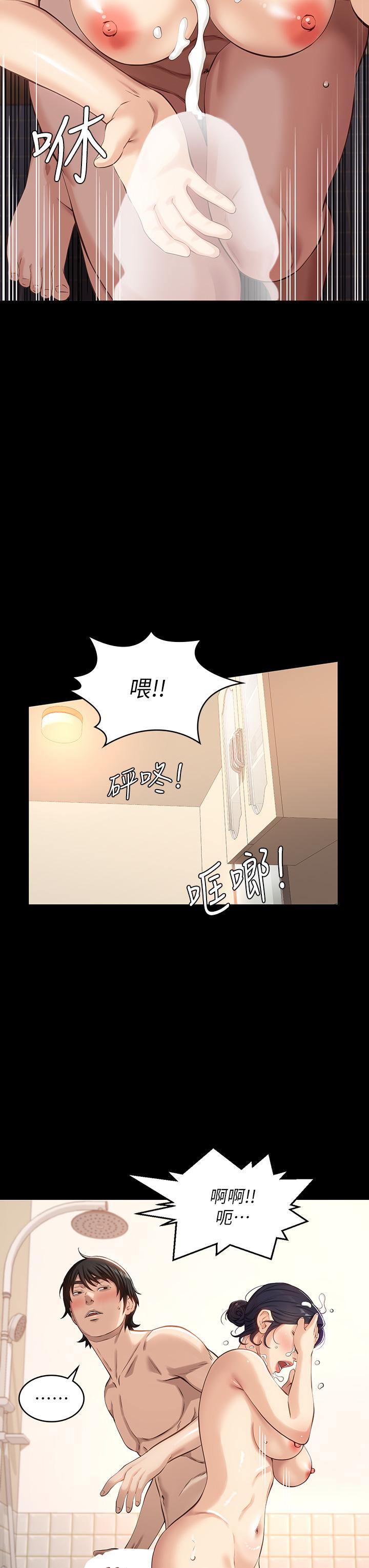 萬能履歷表 第3話-被巨雕壓制的女老師 第35页