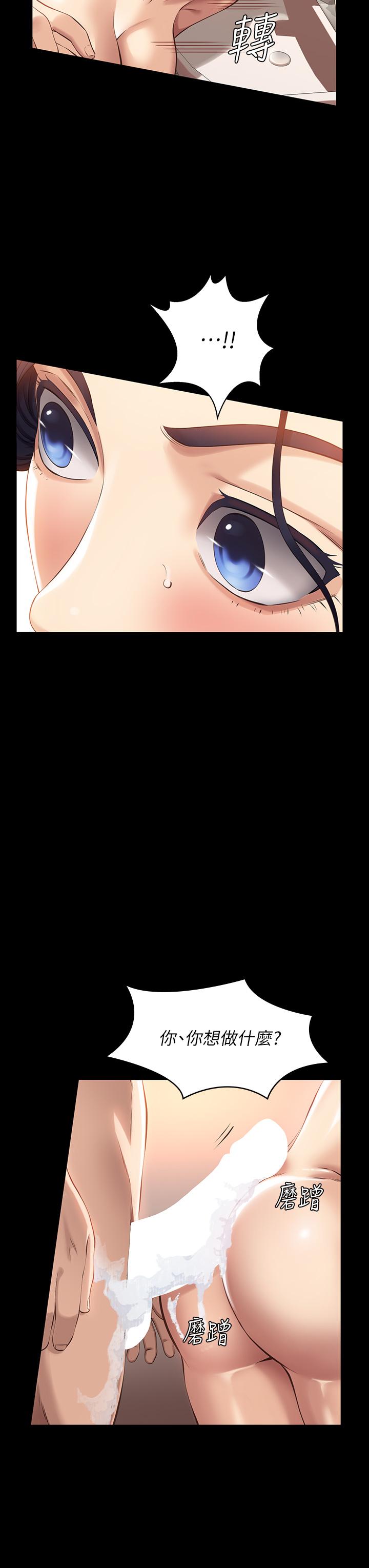 萬能履歷表 第3話-被巨雕壓制的女老師 第39页