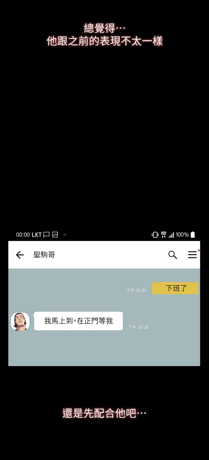 萬能履歷表 第43話-履歷表的強大威力 第28页