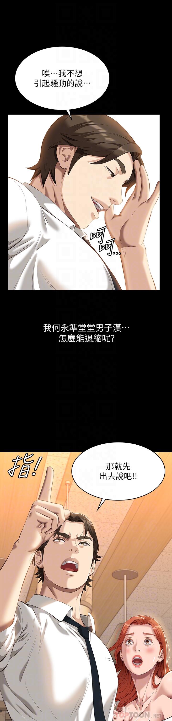 萬能履歷表 第45話-可以幫我這裡“塗藥”嗎 第4页