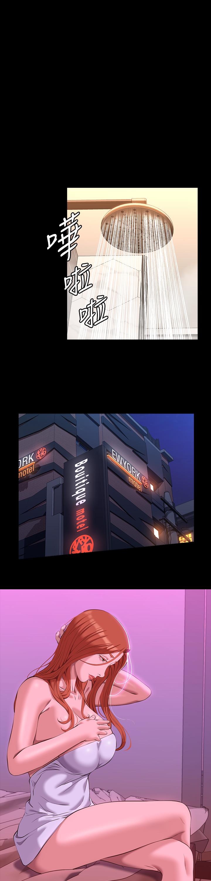 萬能履歷表 第45話-可以幫我這裡“塗藥”嗎 第31页