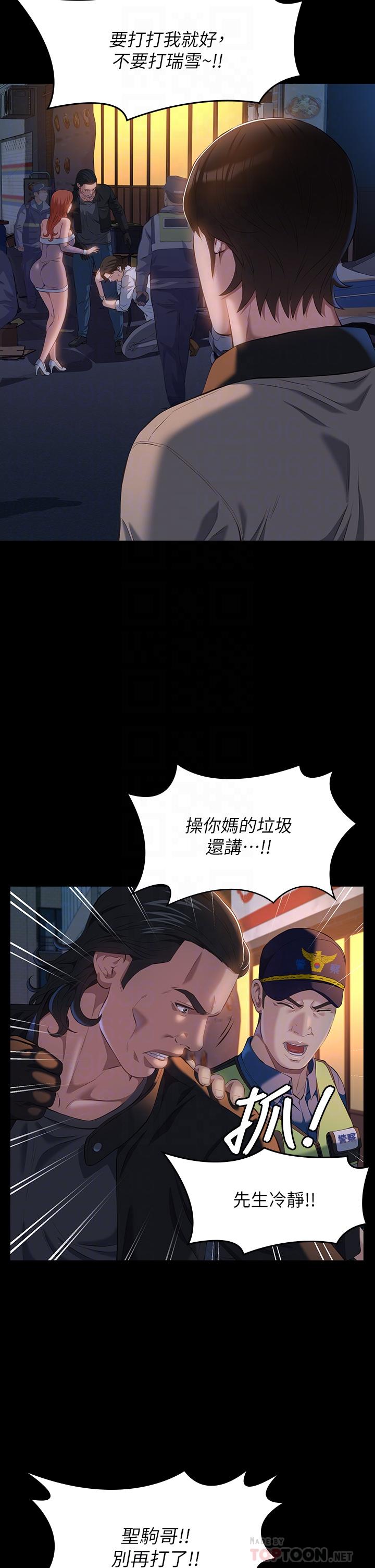 萬能履歷表 第45話-可以幫我這裡“塗藥”嗎 第14页