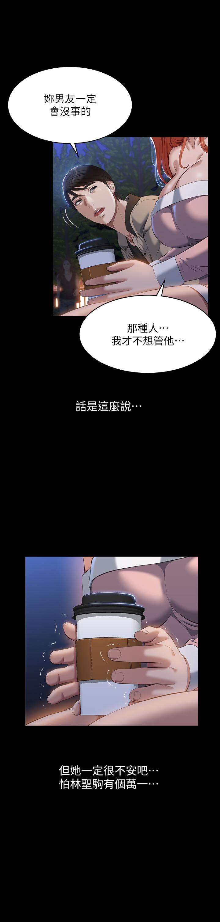 萬能履歷表 第45話-可以幫我這裡“塗藥”嗎 第19页
