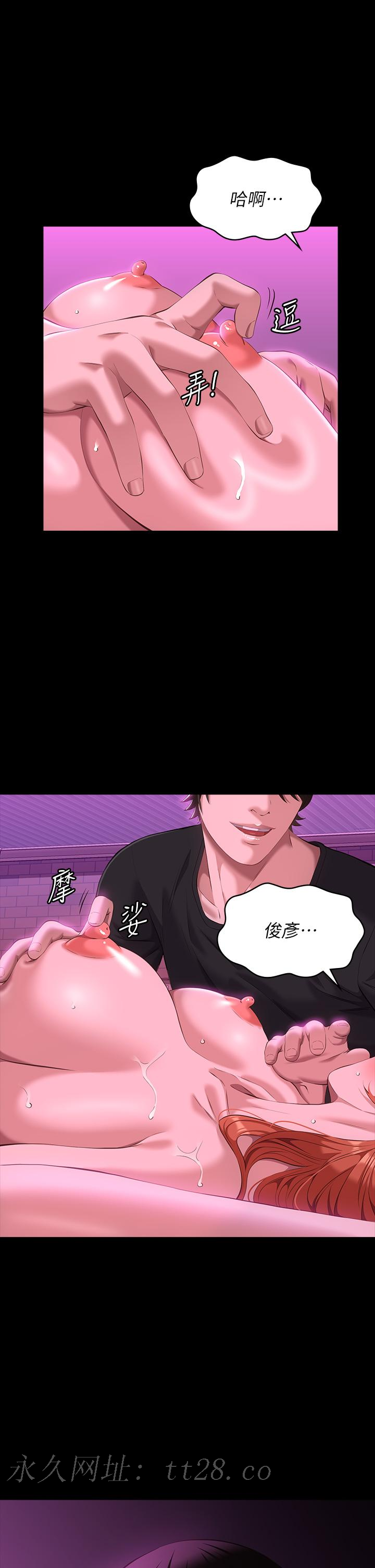 萬能履歷表 第45話-可以幫我這裡“塗藥”嗎 第46页
