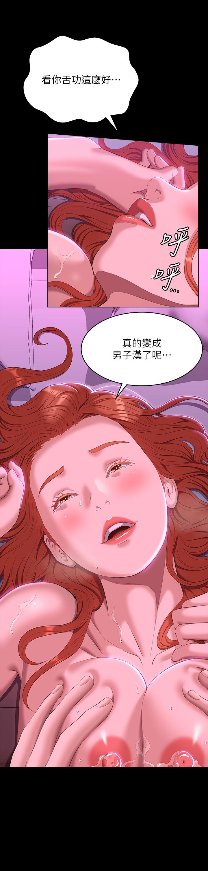 萬能履歷表 第46話-被俊彥的鐵棒狠狠抽送 第17页