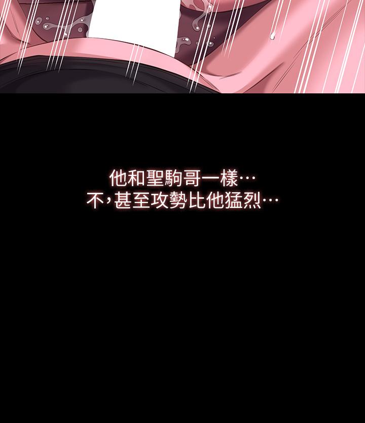 萬能履歷表 第47話-毫不留情的瘋狂內射 第27页