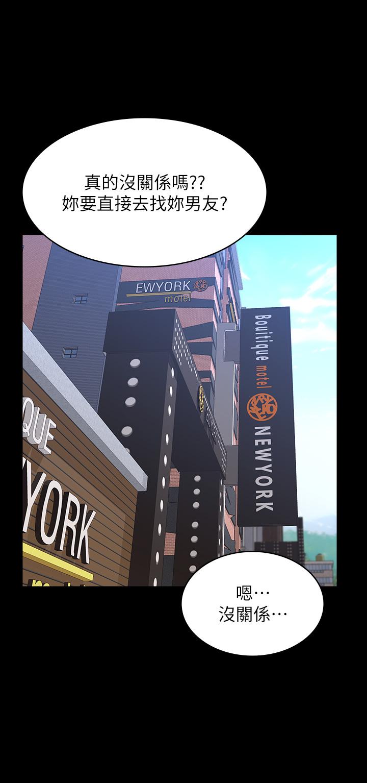 萬能履歷表 第48話-只有他的巨根能滿足我… 第30页