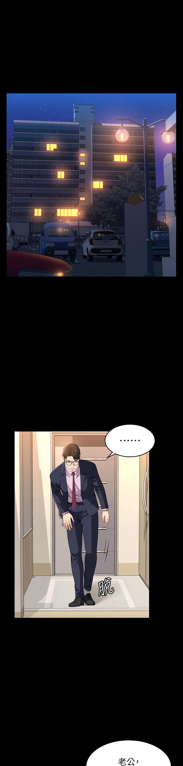 萬能履歷表 第48話-只有他的巨根能滿足我… 第1页