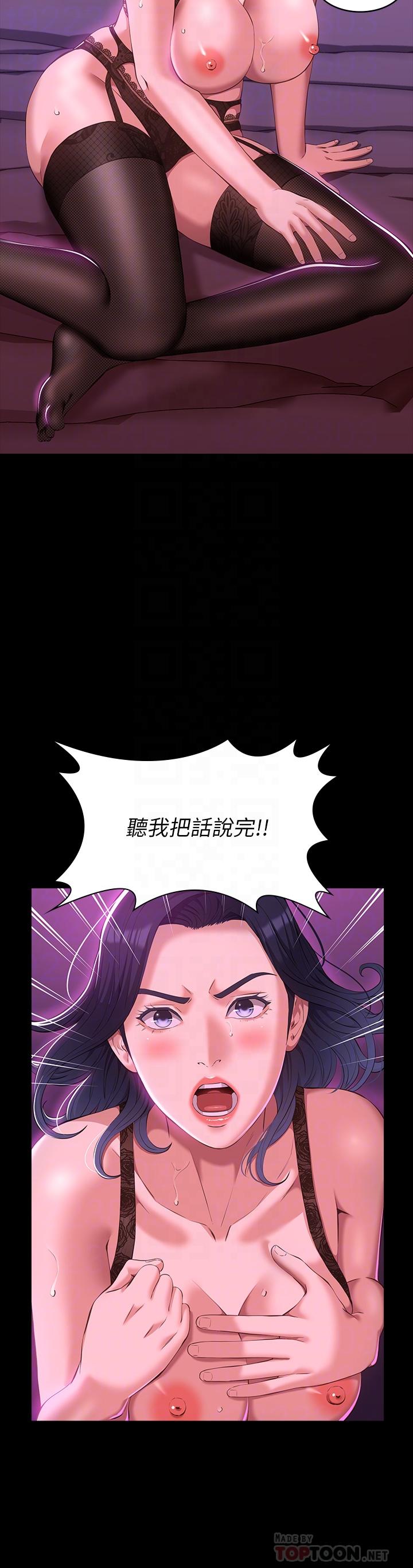萬能履歷表 第41話-被全身捆綁的性愛遊戲 第18页