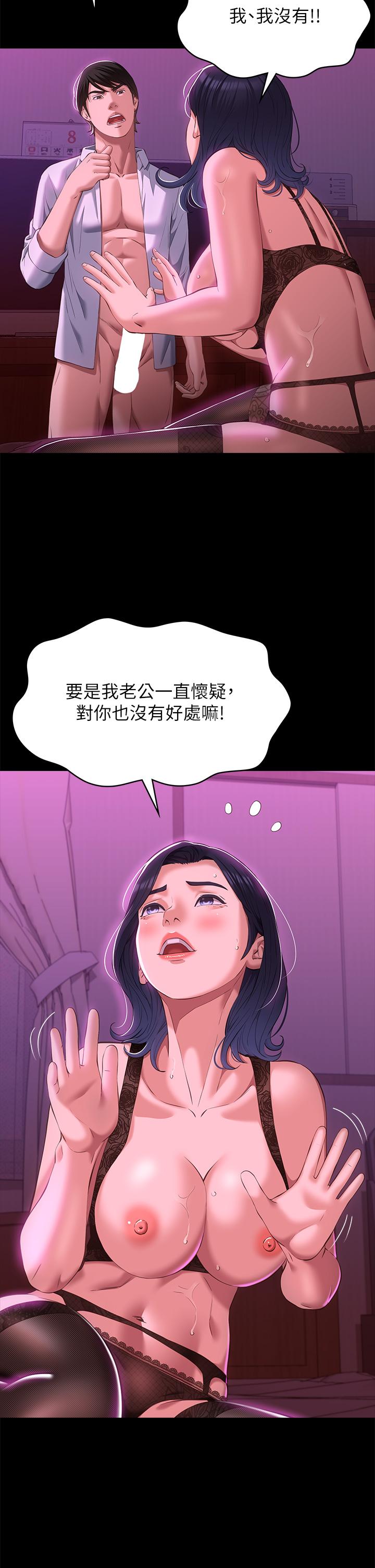 萬能履歷表 第41話-被全身捆綁的性愛遊戲 第20页