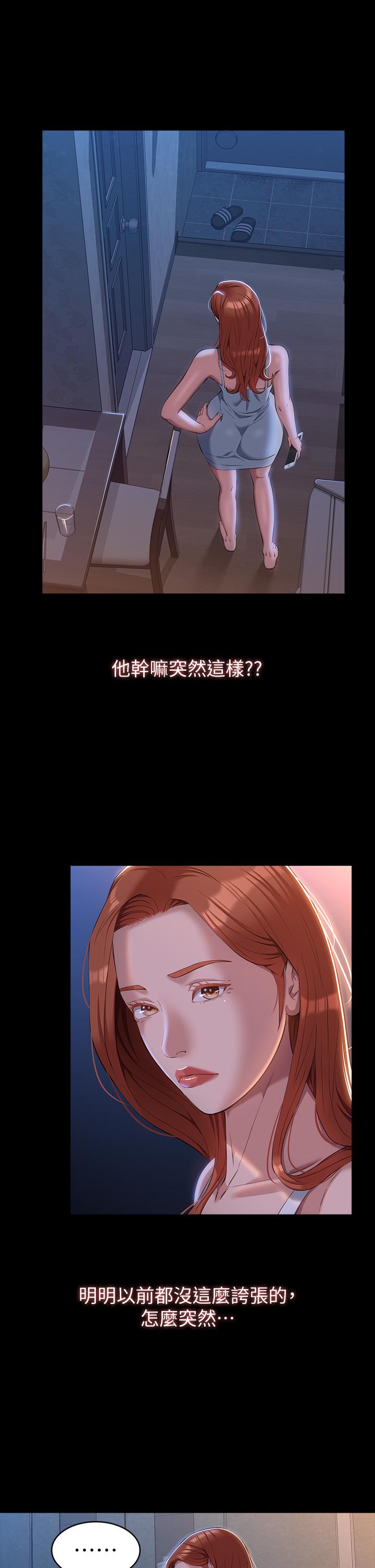 萬能履歷表 第41話-被全身捆綁的性愛遊戲 第7页