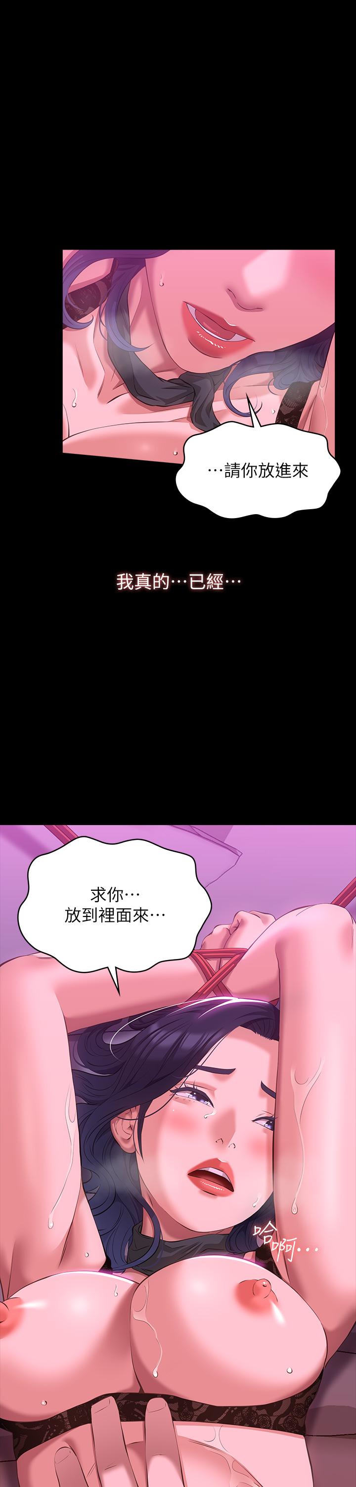萬能履歷表 第42話-淪陷的淫亂女教師 第22页