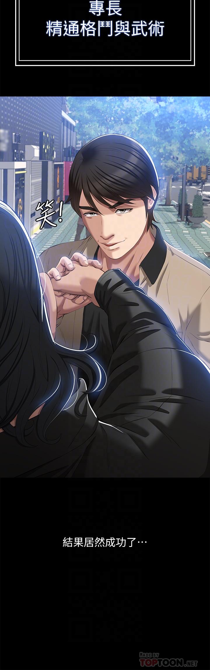 萬能履歷表 第49話-用身體幫男友還債 第10页