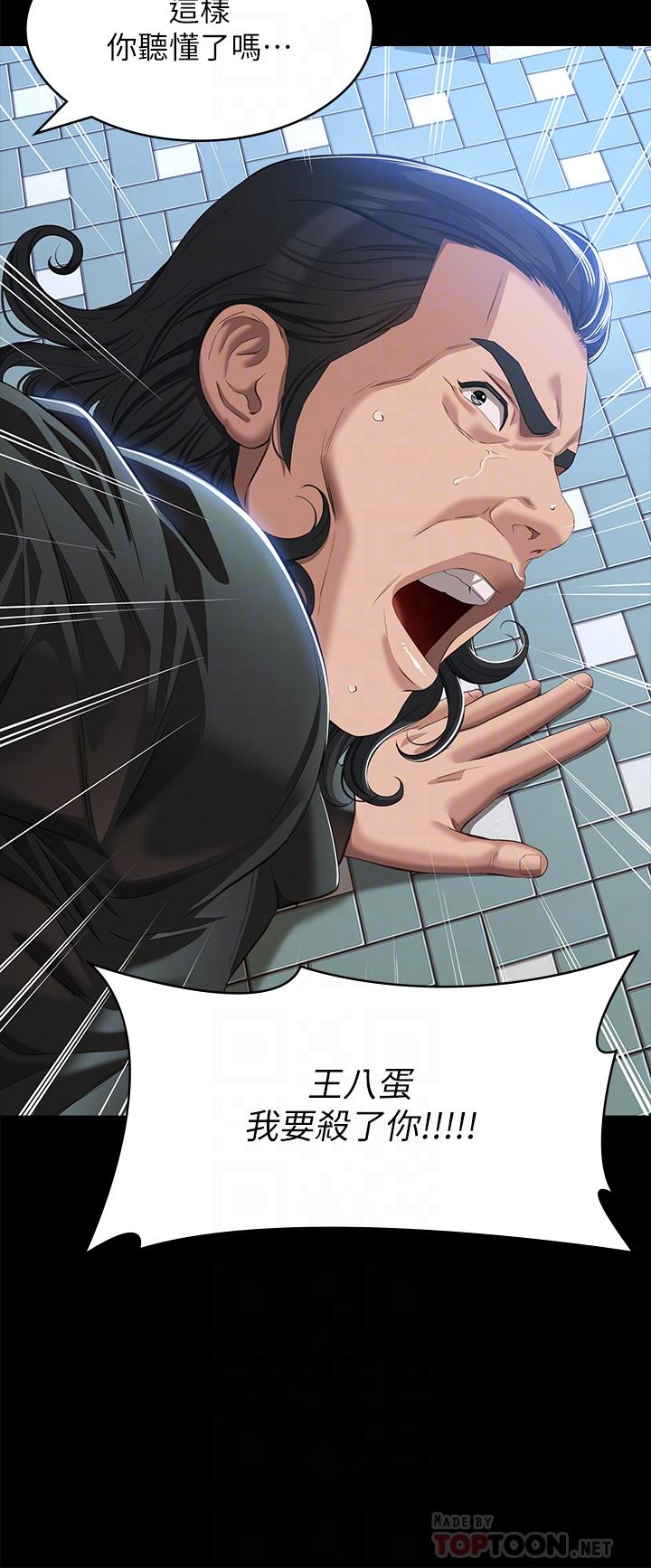 萬能履歷表 第49話-用身體幫男友還債 第16页