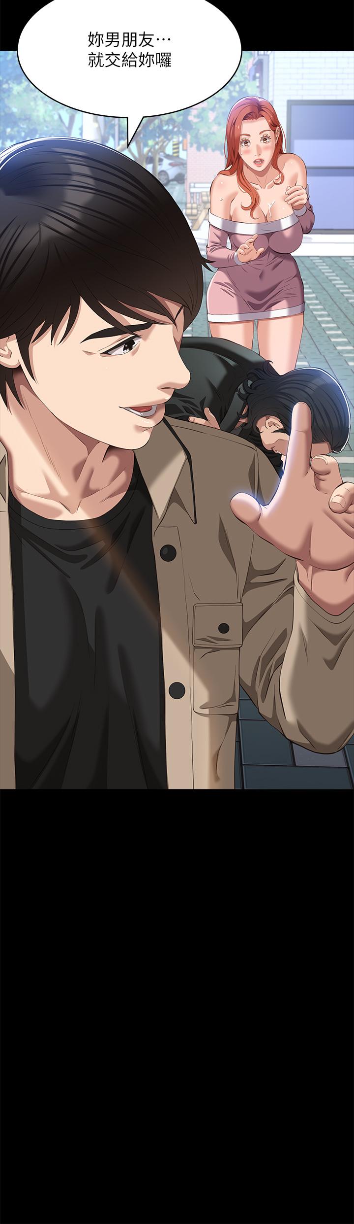 萬能履歷表 第49話-用身體幫男友還債 第19页