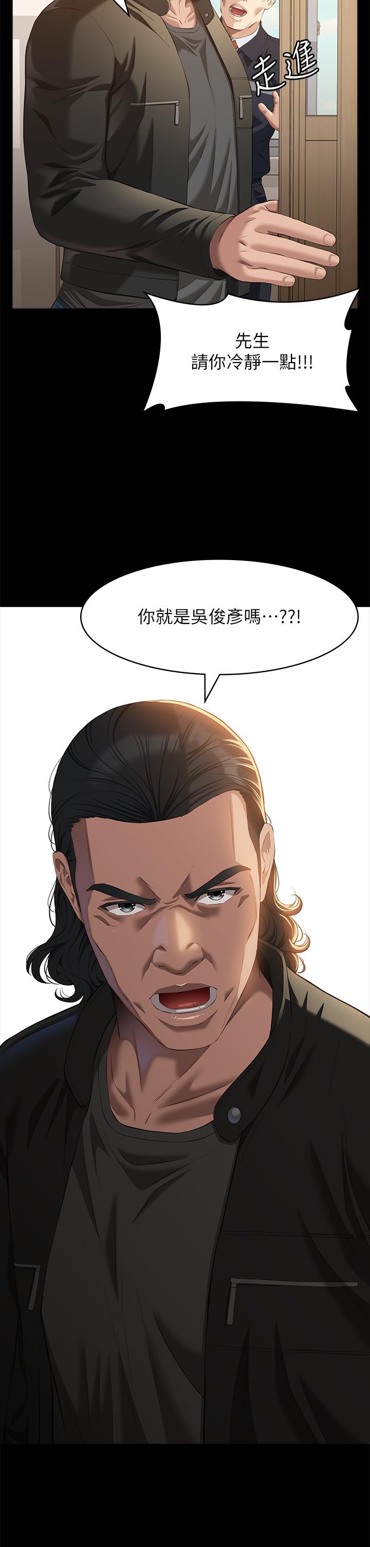 萬能履歷表 第49話-用身體幫男友還債 第27页