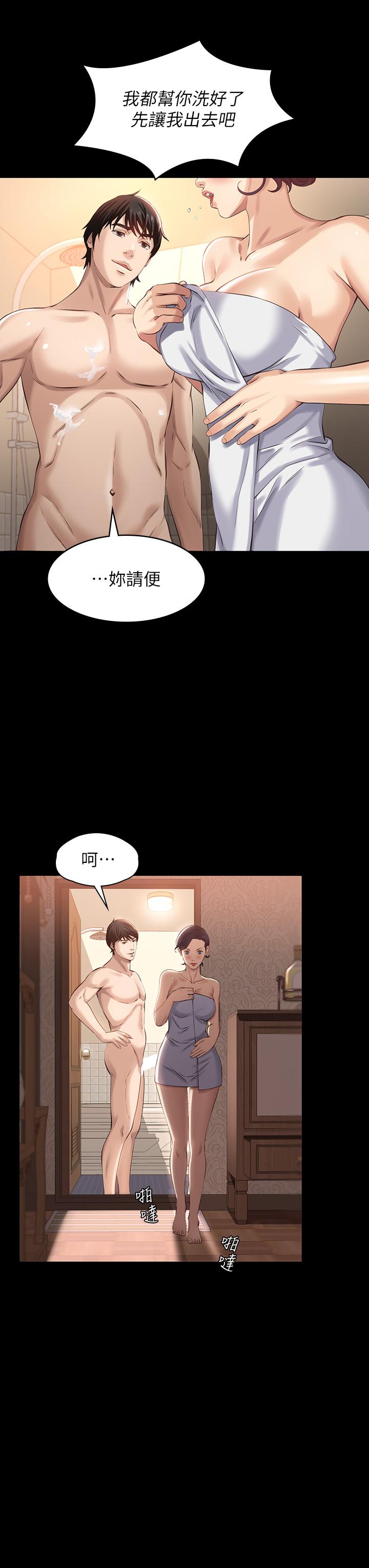 萬能履歷表 第4話-絕不叫出口的呻吟 第13页
