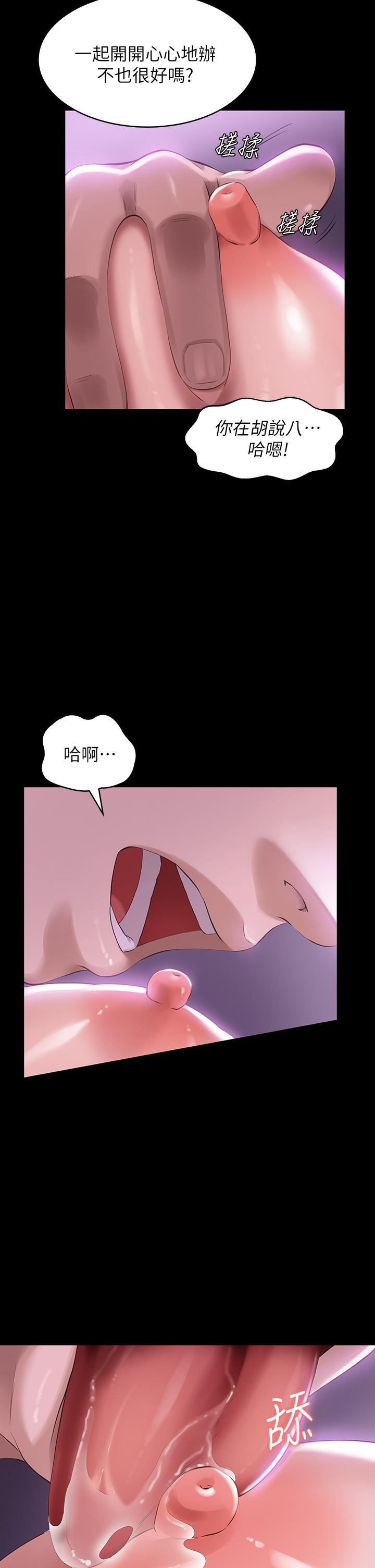 萬能履歷表 第4話-絕不叫出口的呻吟 第24页