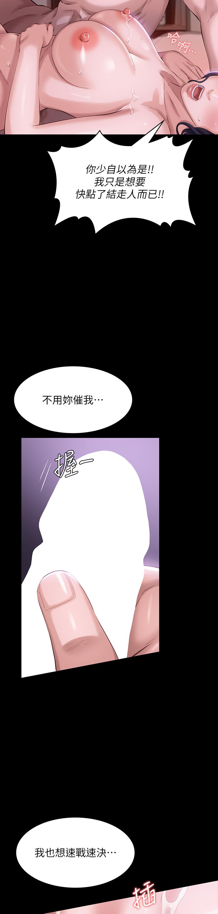 萬能履歷表 第4話-絕不叫出口的呻吟 第33页