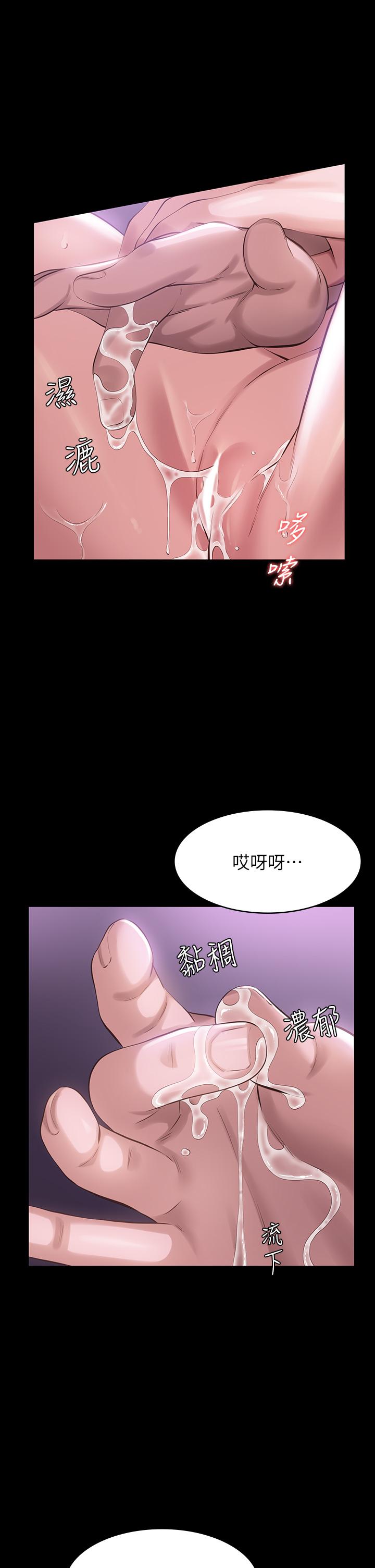 萬能履歷表 第4話-絕不叫出口的呻吟 第30页