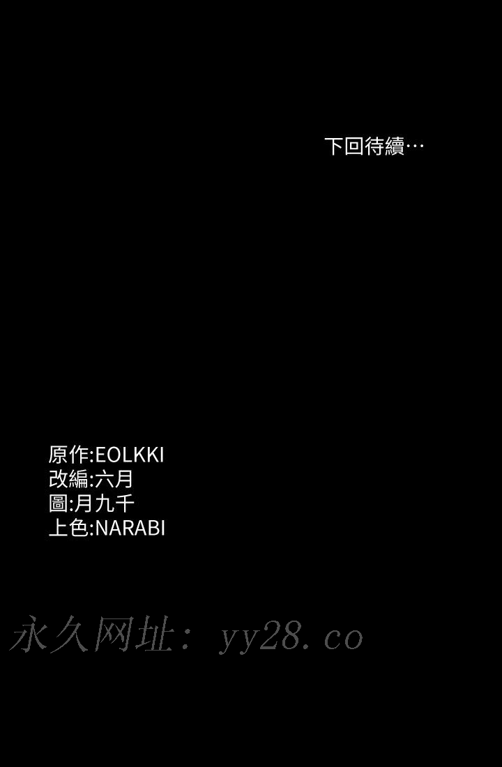 萬能履歷表 第4話-絕不叫出口的呻吟 第44页