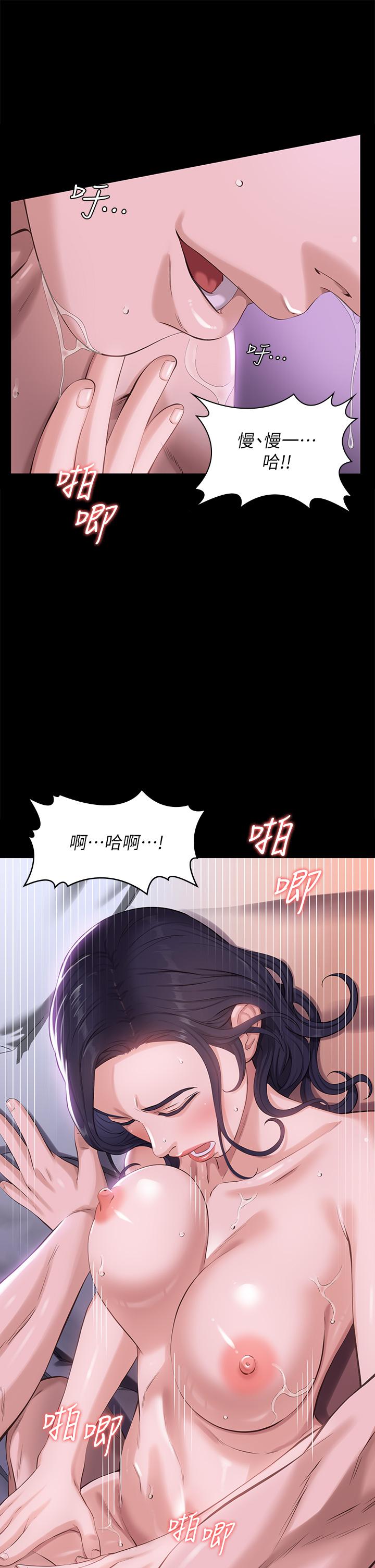 萬能履歷表 第4話-絕不叫出口的呻吟 第40页