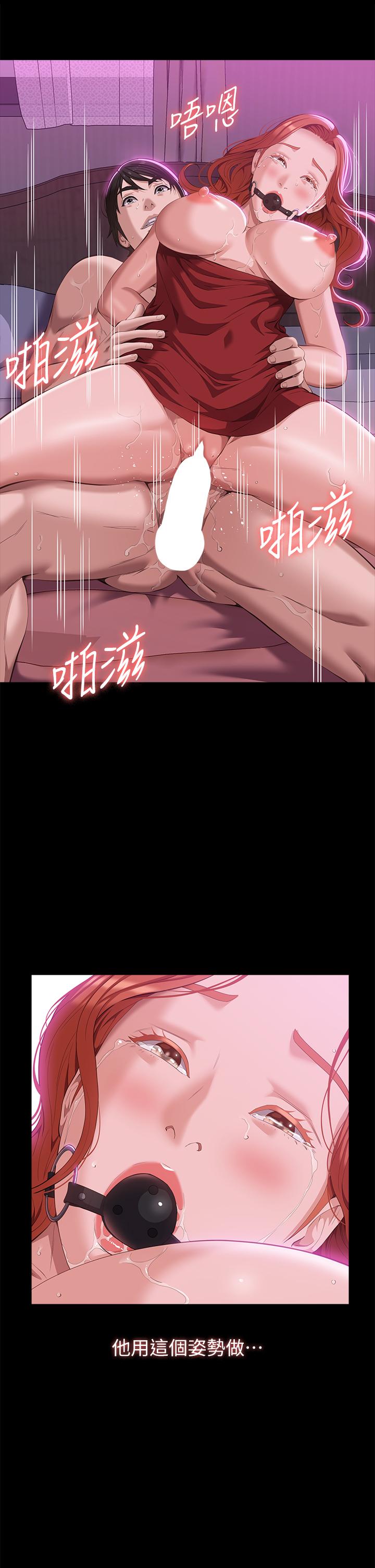 萬能履歷表 第51話-臭婊子，給我大聲叫! 第26页