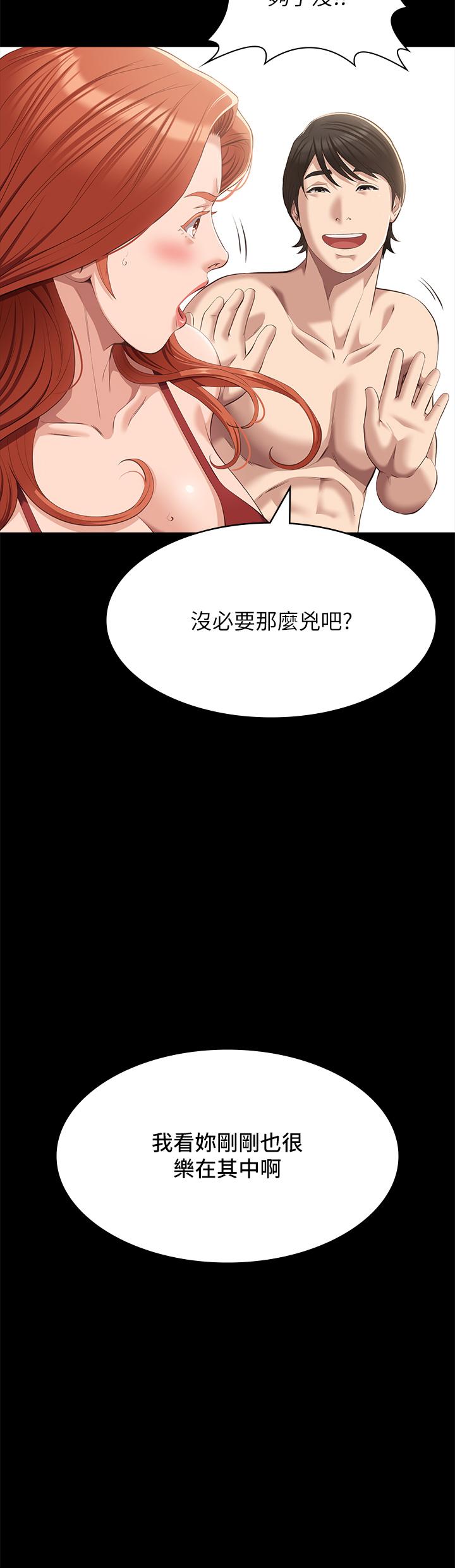 萬能履歷表 第52話-吳俊彥留下的恥辱痕跡 第9页